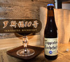 比利时进口罗斯福10号啤酒 11.3%VOL 商品缩略图2