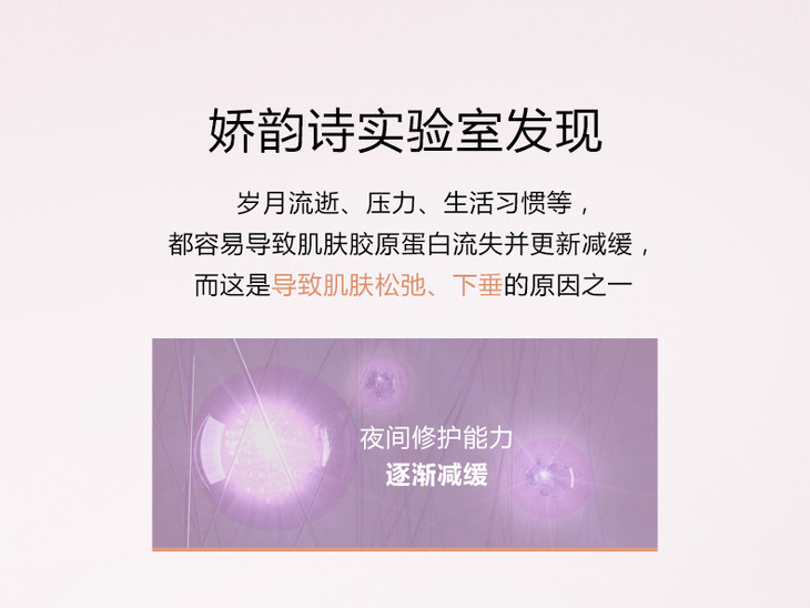 20190221-娇韵诗-焕颜紧致晚霜SPP_02.jpg