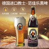 德国范佳乐黑啤酒450ml 商品缩略图1