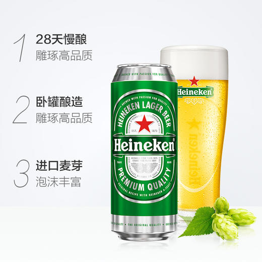 【整箱】喜力啤酒500ml*12罐 商品图1