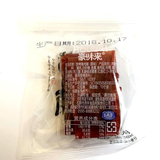 （散）豪味来碳烤猪肉脯（AA） 商品图2