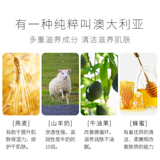 CO| 澳洲进口蜂蜜燕麦滋养洁面手工皂 商品图4