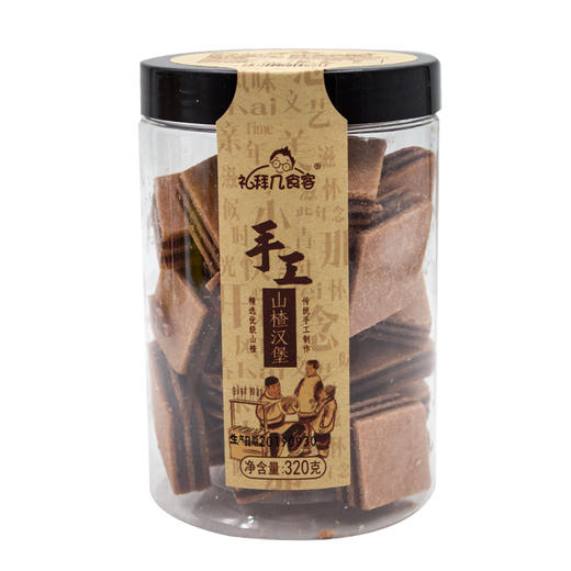 礼拜几山楂汉堡320g（AA) 商品图0