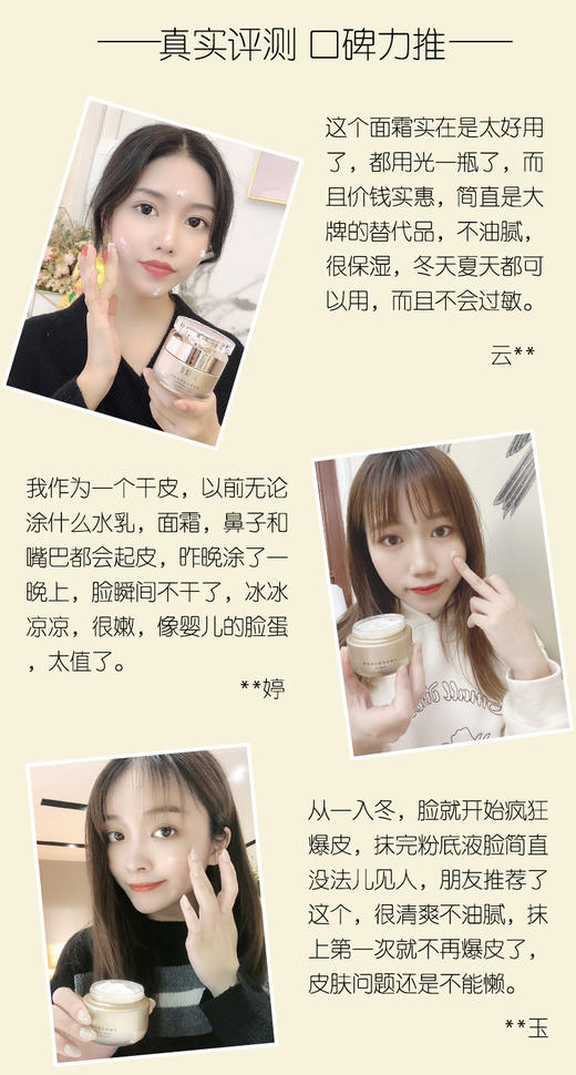 皇牌明星单品 漾妍儿 水解胶原蛋白保湿霜50g 保湿精华面霜 抗衰老滋养圣品 商品图1