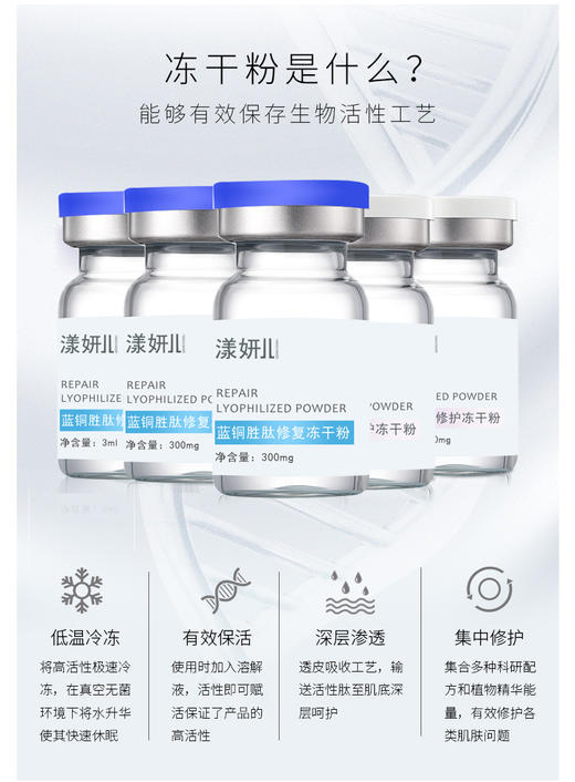 大杨推荐~~ 漾妍儿 修复冻干粉  修复抗衰还原肌肤弹性活力（裸瓶发货）无外包装 商品图3