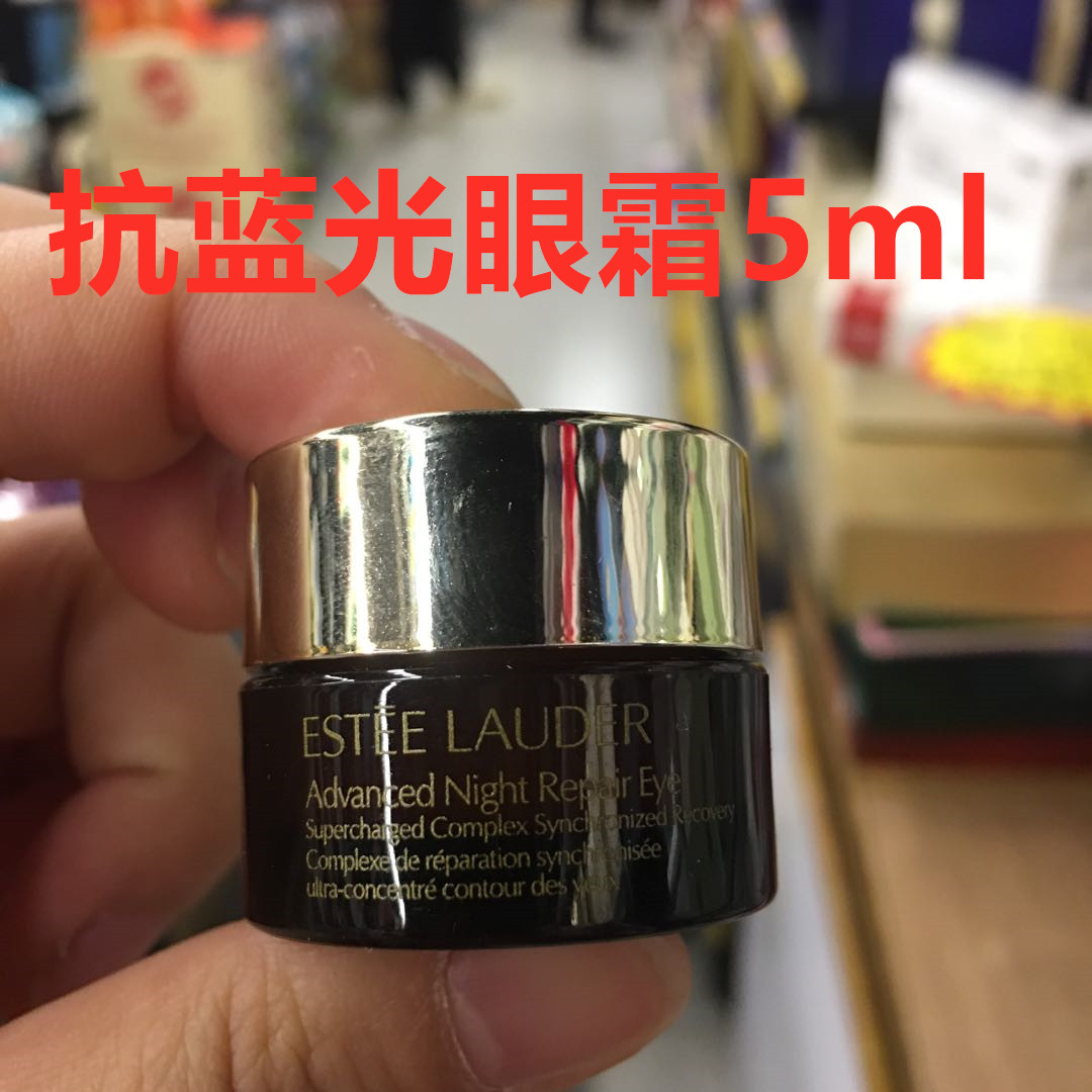 雅诗兰黛（Estee Lauder）小棕瓶抗蓝光眼霜小样-5ML