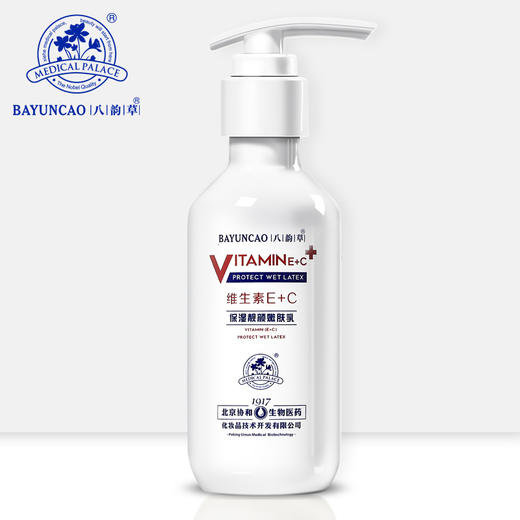 北京协和八韵草E+C保湿乳（面部/身体都可用） 商品图3
