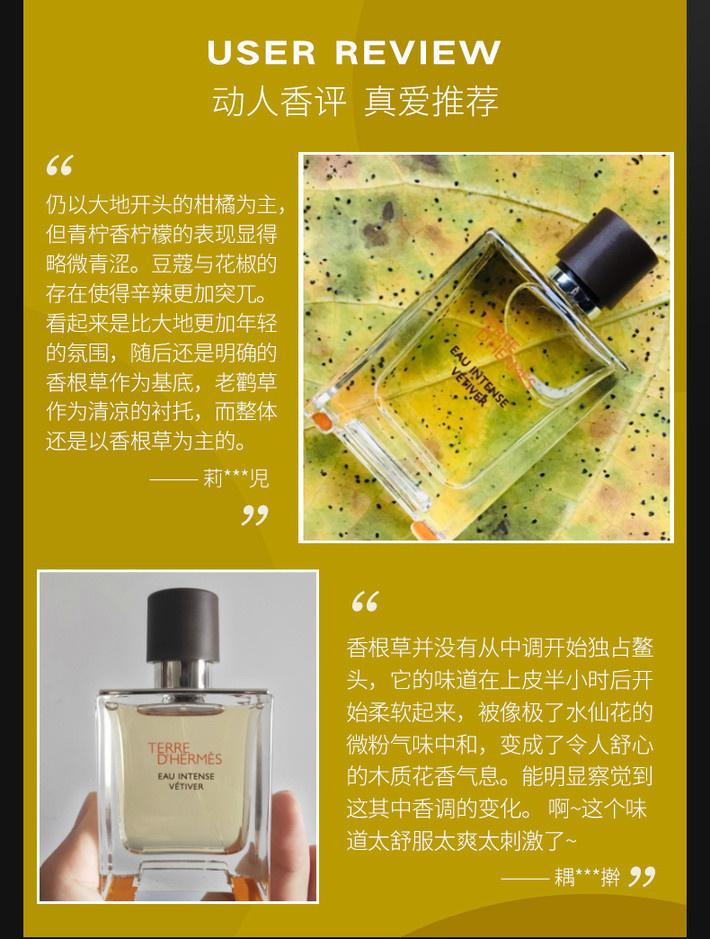 herm06s爱马仕大地馥郁香根草男士香水