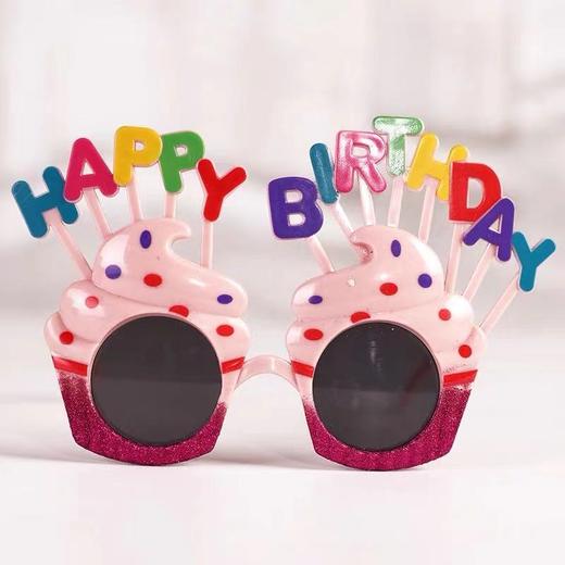 生日眼镜款式随机