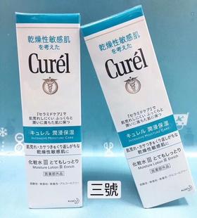 花王Curel珂润浸润补水保湿化妆水3#滋潤型（236180）