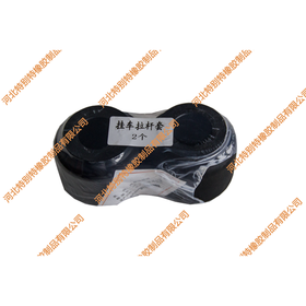 挂车拉杆套（胶）