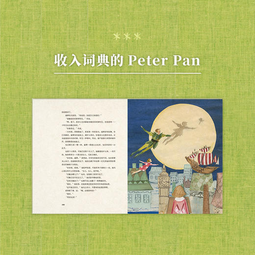 《彼得 潘》心中的赤子永不长大 世代经典  7-100岁 儿童文学 读小库 商品图3