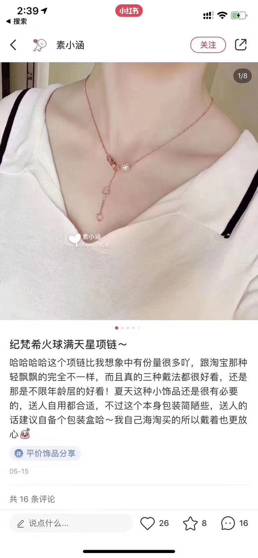🇺🇸Givenchy 纪梵希转运珠 火球水晶项链 商品图5