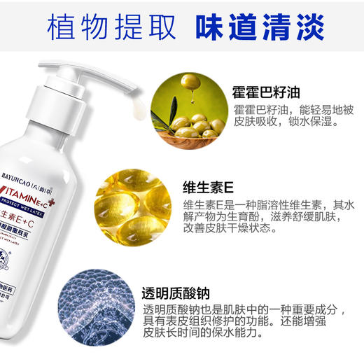北京协和八韵草E+C保湿乳（面部/身体都可用） 商品图1