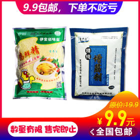 新品试用装套餐（伊宝鸡精1袋+升级拉面剂1袋）