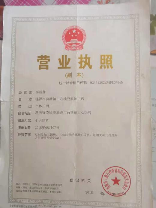 【团购特惠】涟源田心街油豆腐 新鲜现炸现发 炒菜吃香喷喷的~没有任何防腐保鲜处理的新鲜油豆腐 商品图7