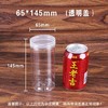 【整包】饼干桶  点心盒 包装桶/盒  塑料透明带盖点心桶  饼干盒子烘焙包装(不含贴纸) 商品缩略图6
