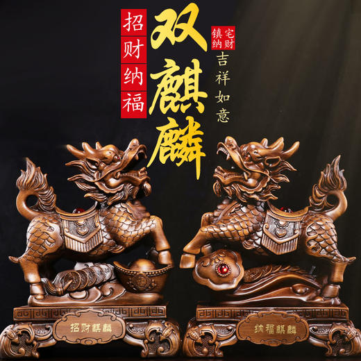 【招财纳福双麒麟摆件】