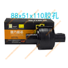 霸龙457桥扭力胶芯88*51*110(胶)(孔19)(高50.38)（单价=1个，12个=1箱）/霸龙457桥拉臂套/霸龙457桥拉力套88x51x110（8851110） 商品缩略图0