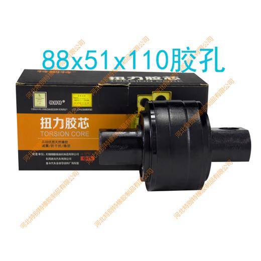 霸龙457桥扭力胶芯88*51*110(胶)(孔19)(高50.38)（单价=1个，12个=1箱）/霸龙457桥拉臂套/霸龙457桥拉力套88x51x110（8851110） 商品图0