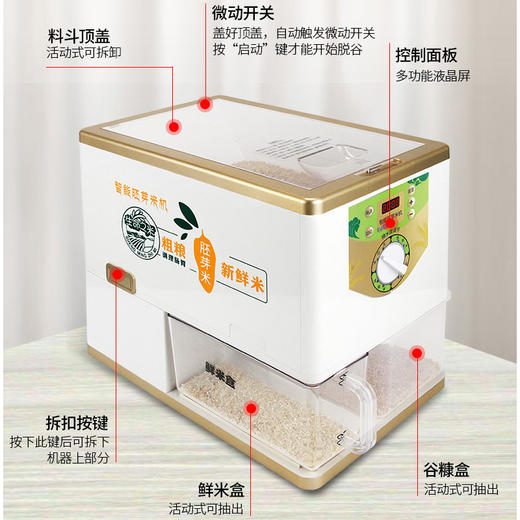 碾米机家用全自动稻谷打米机多功能胚芽米机鲜米机精米机 商品图1