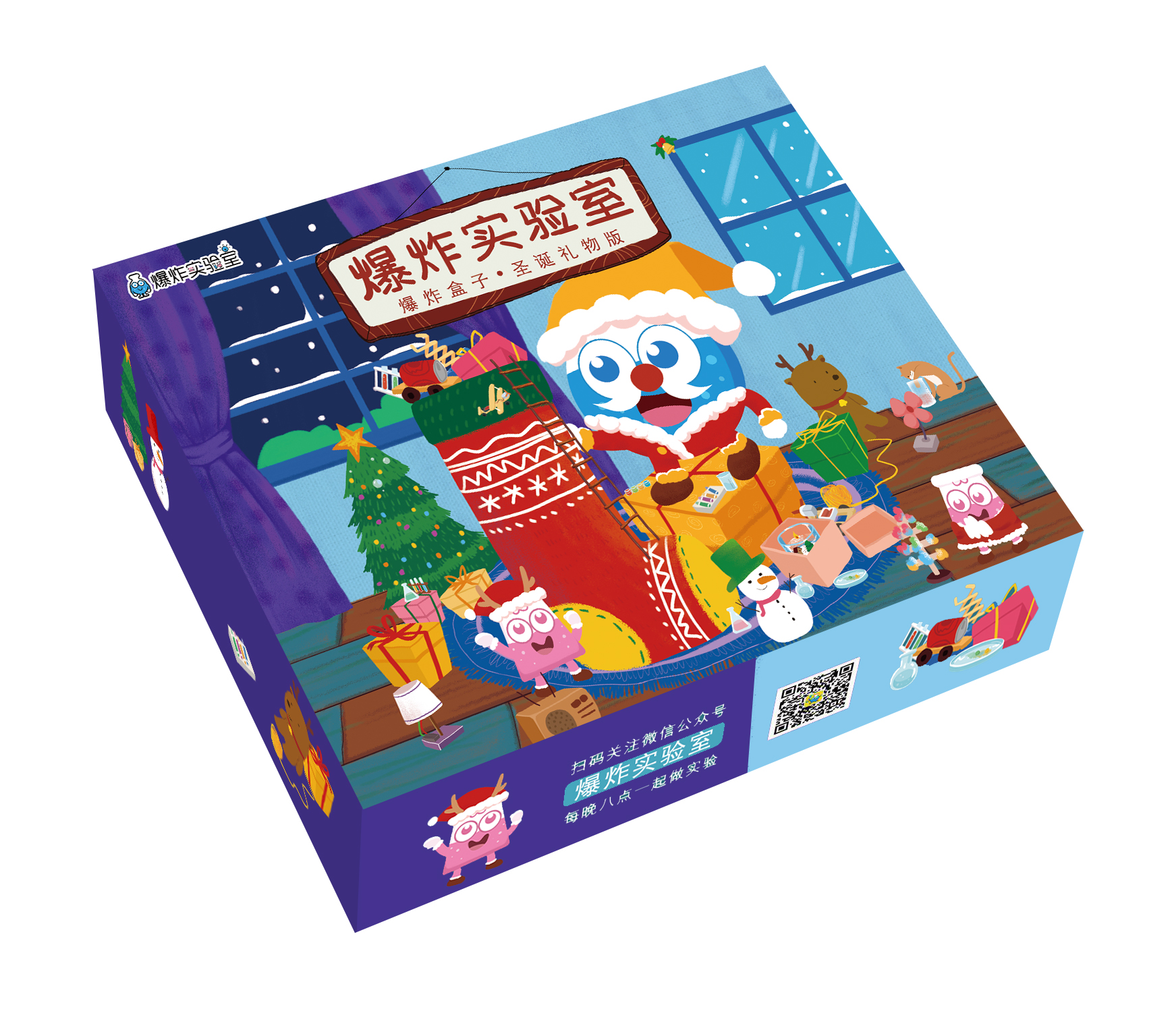 爆炸盒子-给孩子的圣诞科学礼物【2019版】