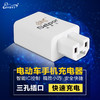 JSPJ-CD-3014新款电动车USB手机充电器TZF 商品缩略图0