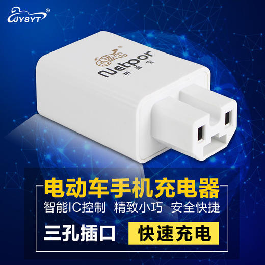 JSPJ-CD-3014新款电动车USB手机充电器TZF 商品图0