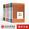 韩炳哲作品系列（套装共9册 ） 韩炳哲 著 暴力拓扑学 透明社会 美的救赎 哲学智慧 中信出版社图书 正版 商品缩略图0