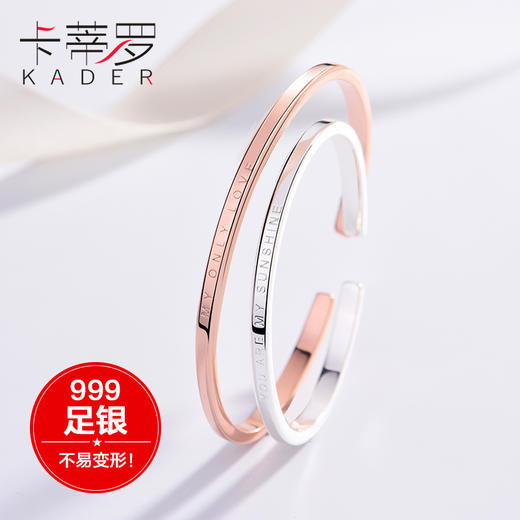 KADER卡蒂罗 999纯银唯一的爱手镯玫瑰金年轻款情人节礼物品 商品图4
