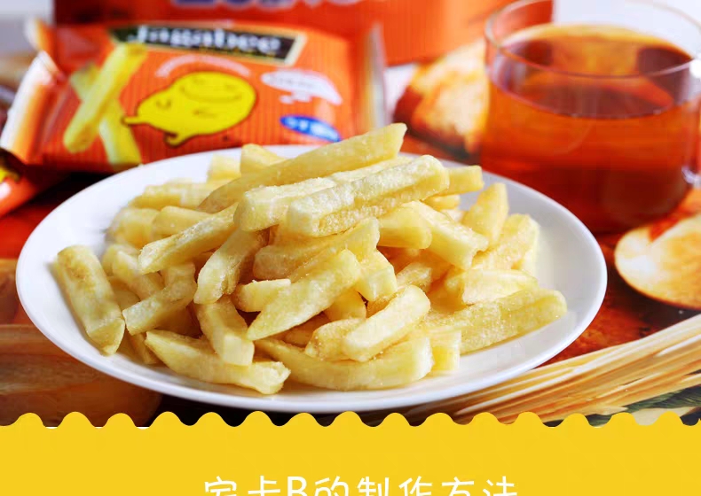 香港进口四洲卡乐比薯条三兄弟淡盐味袋装休闲膨化食品零食