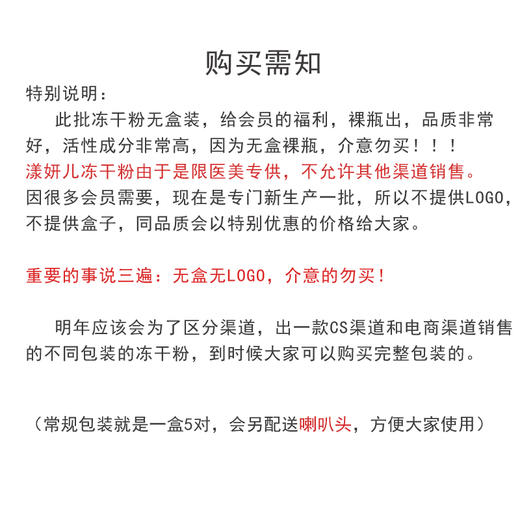 大杨推荐~~ 漾妍儿 修复冻干粉  修复抗衰还原肌肤弹性活力（裸瓶发货）无外包装 商品图5