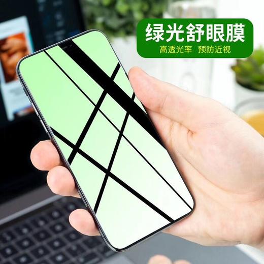 绿光护眼全屏钢化膜 适用于iPhoneX XR XSMAS 11 11PRO全屏钢化膜 商品图3