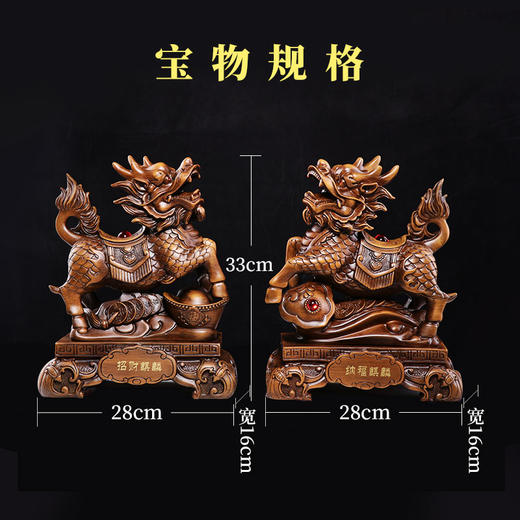 【招财纳福双麒麟摆件】