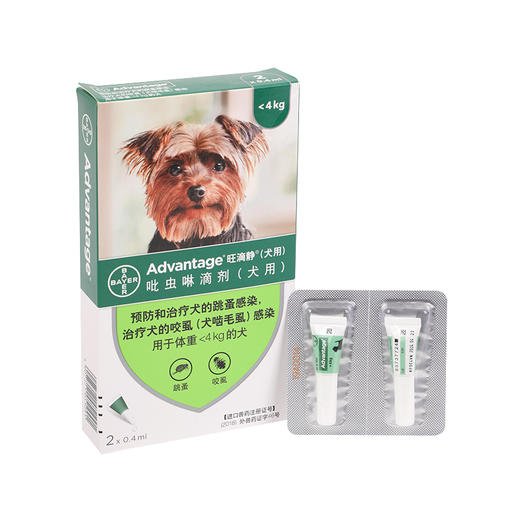 德国拜耳旺滴静幼犬用404ml体外驱虫