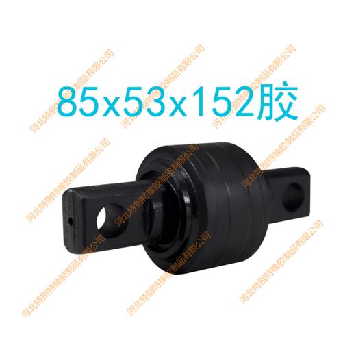 新款豪沃扭力胶芯85*53*152（胶单价=1个，12个=1箱）霸龙457桥新款扭力胶芯8553152新款豪沃、霸龙457桥新款拉臂套85x53x152新款豪沃、霸龙457桥新款拉力套/拉力胶 商品图0