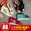 XQ新款中国风绣花布鞋TZF 商品缩略图2