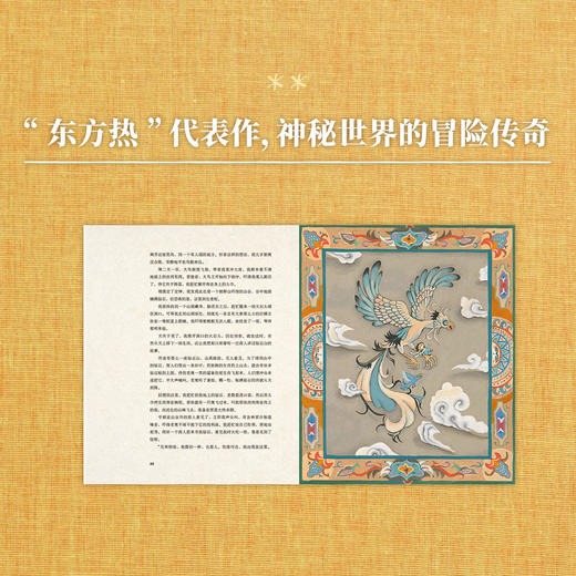 《辛巴达》拒绝套路的英雄故事  世代经典   7-100岁 儿童文学 读小库 商品图2