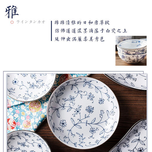 日本进口陶瓷线唐草系列 商品图3