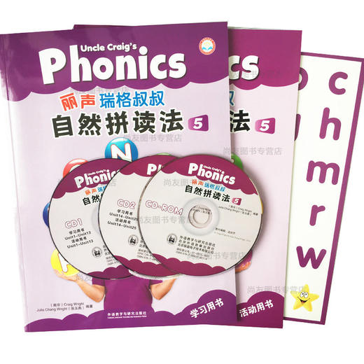 丽声瑞格叔叔：自然拼读法5（套装共2册）3-10岁少儿英语Phonics教材配CD课件光盘字母卡 商品图6