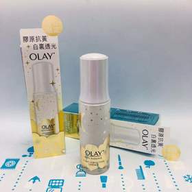 OLAY光感美白淡斑精華30ml節日限定版（200554）