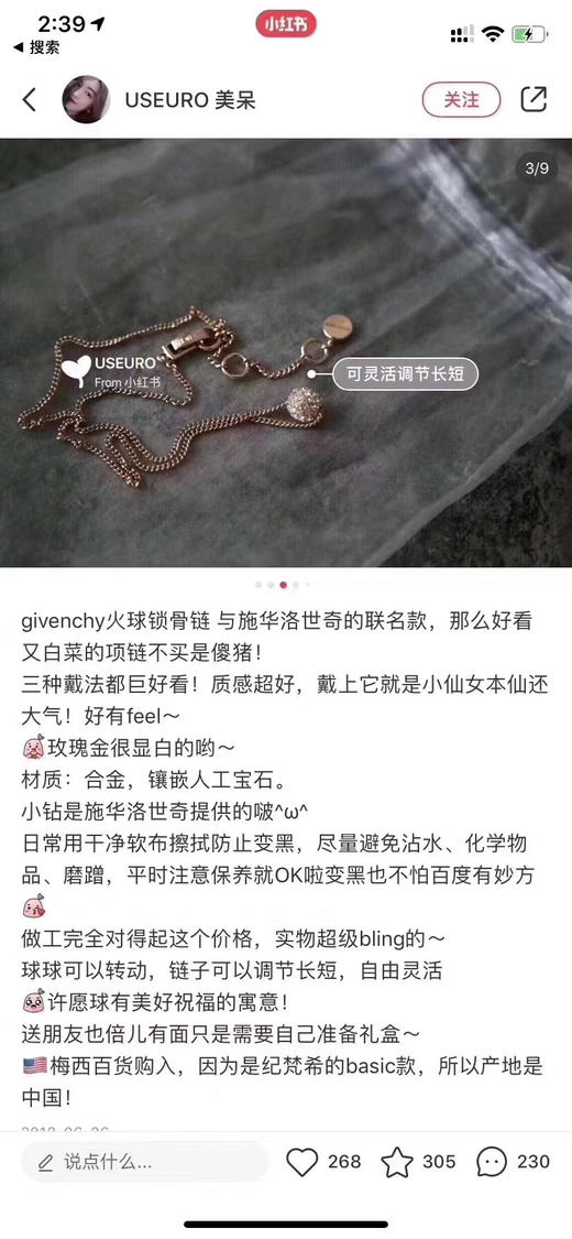 🇺🇸Givenchy 纪梵希转运珠 火球水晶项链 商品图6