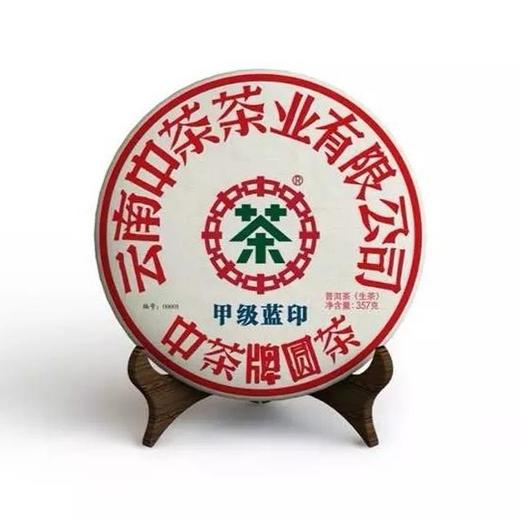 中茶2018甲级蓝印普洱生茶饼357g