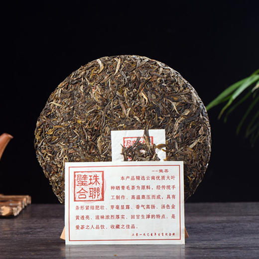 【年货节】普洱茶珠联璧合茶饼 生茶礼盒 2016年云南布朗山百年老树 357g/饼 商品图5