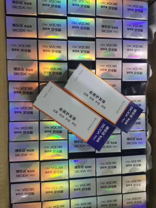 博乐达去屑护发露 商品图0