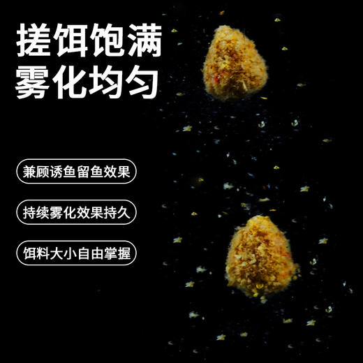 霸王戟鲫炮钓鱼饵料雾化均匀穿透力强适合搓饵垂钓