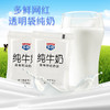 【热卖】透明袋装纯牛奶180ml*16袋 商品缩略图0
