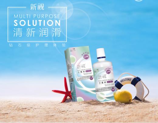 卫康新视护理液120ml、355ml、500ml、500+120ml 商品图3