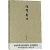洗牌年代 自绘插图版 商品缩略图0