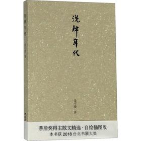 洗牌年代 自绘插图版